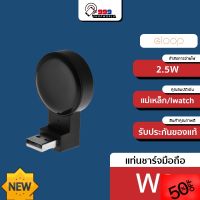 Eloop W3 i Watch Wireless Charger แท่นชาร์จไร้สายระบบแม่เหล็ก สำหรับ iWatch แท่นชาร์จโทรศัพท์  ที่ชาร์จโทรศัพท์