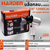 Harden รุ่น 682013 บล็อกลม ชุดบล็อกลม 6 หุน (3/4") Air Impact Wrench 3/4" 1200N.m