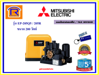 MITSUBISHI (มิตซูบิชิ) ปั้มน้ำอัตโนมัติ แรงดันคงที่ ขนาด 200 วัตต์ (200W) รุ่น EP-205Q5 / 205R ปั๊มน้ำ ปั๊มบ้าน ปั๊มน้ำออโต้ ปั๊ม (Automatic Water Pump,Constant) (91411211)