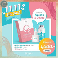 โปรโมชั่น!!! 3 สูตร Dr.Awie แอคเน่ รีแพร์ เซรั่ม Acne Repair Serum+คอลลาแอด Colla AC+คอลลาเจเน่ Collagene