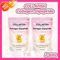 [2 ซอง] COLLAFISH Collagen Dipeptide Plus Vitamin C  [120 g.] คอลลาฟิช คอลลาเจน ไดเปปไทด์พลัส วิตามินซี