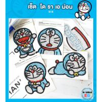 ขายดี? [โดเรม่อน][PREMIUM] ครอสติสคริสตัล สติกเกอร์พร้อมกล่องเก็บ DIY CRYSTAL PAINTING 5D[รหัสสินค้า]2939