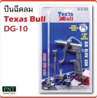 ปืนฉีดลม Texas Bull DG-10