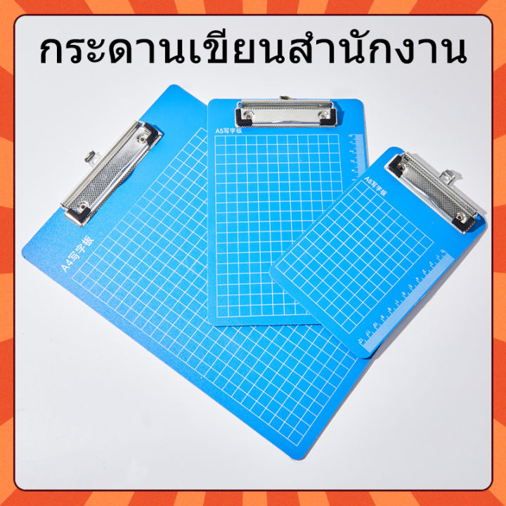 clip-board-คลิปบอร์ด-a4-a5-a6-pp-โค้งงอได้-แขวนได้-กระดานรองเขียน-แฟ้มหนีบ-อุปกรณ์สำนักงาน