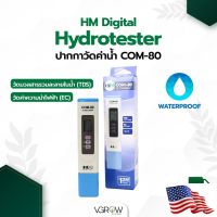 [Ready stcok]⭐⭐⭐⭐[ส่งฟรี] ปากกาวัดค่า TDS และ EC ยี่้ห้อ HM Digital Hygrotester  COM-80 TDS/EC meter⭐⭐⭐⭐⭐⭐ส่งฟรี