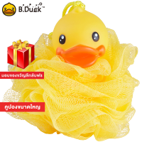 B.Duck little yellow duck bath ball cute cartoon bath ball baby bath flower rub back bubble bath towelของใช้เด็กทารก