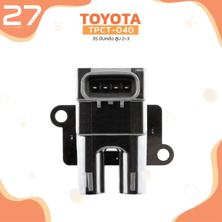 คอยล์จุดระเบิด-toyota-3s-ขับหลัง-สูบ-2-3-ตรงรุ่น-100-tpct-040-top-performance-japan-คอยล์หัวเทียน-คอยล์ไฟ-คอยล์จานจ่าย-โตโยต้า-90919-02221