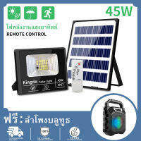 【With Free Bluetooth Speaker】ไฟโซล่าเซล 45W ไฟโซล่าเซลล์ LED Solar Light แสงสีเหลือง สีขาว ไฟสปอตไลท์ ไฟ solar cell กันน้ำ IP67 รับประกัน 3 ปี