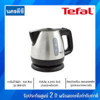 Tefal กาต้มน้ำไฟฟ้า รุ่น BI8125 ความจุ 0.8 ลิตร - สี Stainless