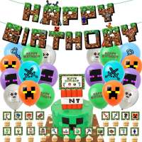 ตกแต่งวันเกิดของเด็กแพ็คเกจตกแต่งงานเลี้ยงวันเกิดตามธีมเกม Pixel Wars Pixel Wars Game Themed Birthday Party Decoration Package