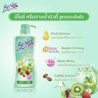 ?ส่งฟรี Benice บีไนซ์ ครีมอาบน้ำ สูตร เซลลูไลท์ โพรเทคชั่น ปริมาณ 450 มล. (สีเขียว) ของแท้ ?%