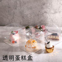 45 Inch Cake Transparent Hand Baking Pastry Cheese Popcorn Cake Internet Celebrity Cake Packing 30 Set