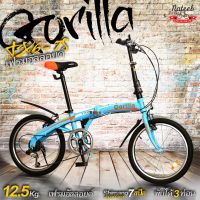 มาใหม่11.11 Gorilla TX6 จักรยานพับได้เฟรมอัลลอยหนัก12.5Kg nateebbike