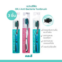 (แพ็ค3ชิ้น) แปรงสีฟัน Dr.J Anti Bacteria toothbrush แปลงสีฟัน