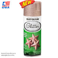 Rust-Oleum Glitter Spray Paint - Rose Gold สีกลิตเตอร์ ประกายเพชร โรสโกลด์
