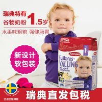 KK ❄️ Direct Mail Sweden purchasing Semper whole wheat oatmeal milk powder 1.5 years old 725g does not get angry and poops