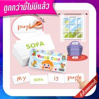 โปรโมชั่น Kidplearn ชุดการ์ดคำศัพท์ (Vocab Card) เรียนรู้การผสมคำ มีการ์ดคำศัพท์+การ์ดเปล่า พร้อมปากกาเมจิกลบได้ ราคาถูก ถูก ถูก ถูก ถูก ถูก ถูก ถูก ถูก ถูก การ์ดคำศัพท์ แฟลชการ์ดคำศัพท์ บัตรคำศัพท์ การ์ดภาพสัตว์ การ์ดฝึกภาษา