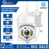 Junanvision กล้องวงจรปิด​ไร้สาย​ กล้องกันน้ำ FULL HD 5MP wifi home security ip camera​ กล้องหมุนได้​360องศา​  มีไมค์และลำโพง