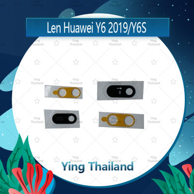เลนกล้อง Huawei Y6 2019 อะไหล่เลนกล้องเปล่า กระจกเลนส์กล้อง กระจกกล้องหลัง Camera Lens (ได้1ชิ้นค่ะ) Ying Thailand