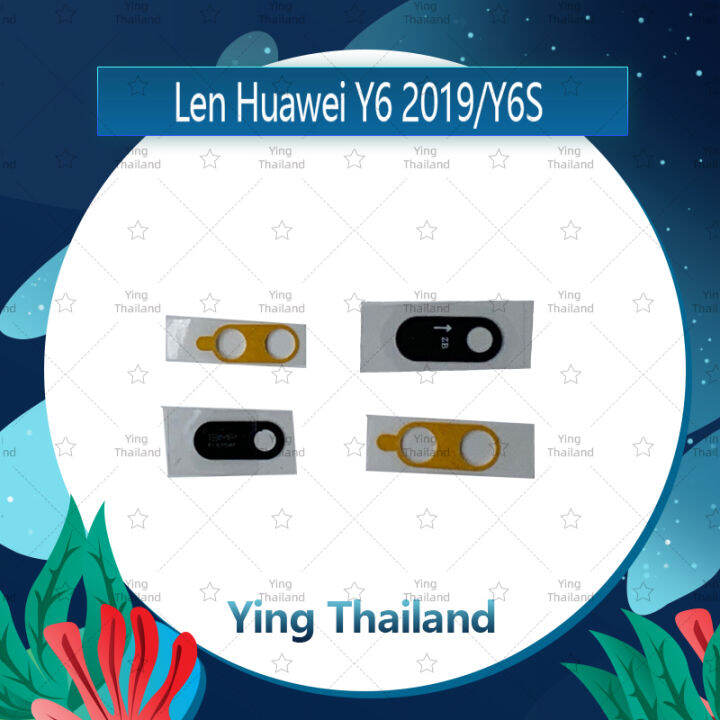 เลนกล้อง-huawei-y6-2019-อะไหล่เลนกล้องเปล่า-กระจกเลนส์กล้อง-กระจกกล้องหลัง-camera-lens-ได้1ชิ้นค่ะ-ying-thailand