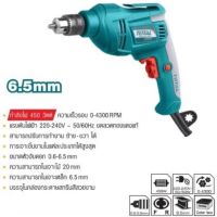 Total สว่านไฟฟ้า 1/4 นิ้ว (6.5 มม.) ปรับซ้าย-ขวา 450 วัตต์ รุ่น TD4506 ( Electric Drill )