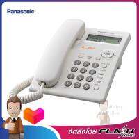 PANASONIC โทรศัพท์สายเดียวโชว์เบอร์ หน้าจอ 2 บรรทัด สีขาว รุ่น KX-TSC11MX W