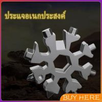 ประแจ แบบพกพา **ทรงหิมะ** การ์ดเครื่องมือเกล็ดหิมะ ประแจแปดเหลี่ยม Snow Wrench BUY HERE