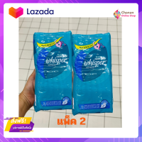 ?โปรโมชั่น จัดส่งฟรี? (แพ็ค 2 ห่อ) Whisper Wings Blue LOCK Core 28 cm. ผ้าอนามัย วิสเปอร์ (16 ชิ้น/1ห่อ) (แบบมีปีก) มีเก็บปลายทาง