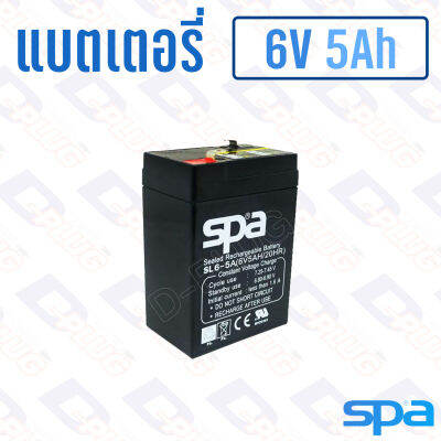 แบตเตอรี่ 6V 5Ah แบตเตอรี่สำรองไฟ แบตแห้ง SPA SL6-5