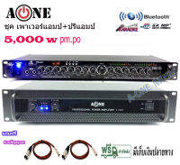 ชุดเครื่องเสียง เครื่องเสียงกลางแจ้ง Power 5000W PM.PO พร้อมปรีแอมป์คาราโอเกะ รองรับUSB-BLUETOOTH Set K5000/9500U ฟรีส่งสัญญาณ ส่งฟรี