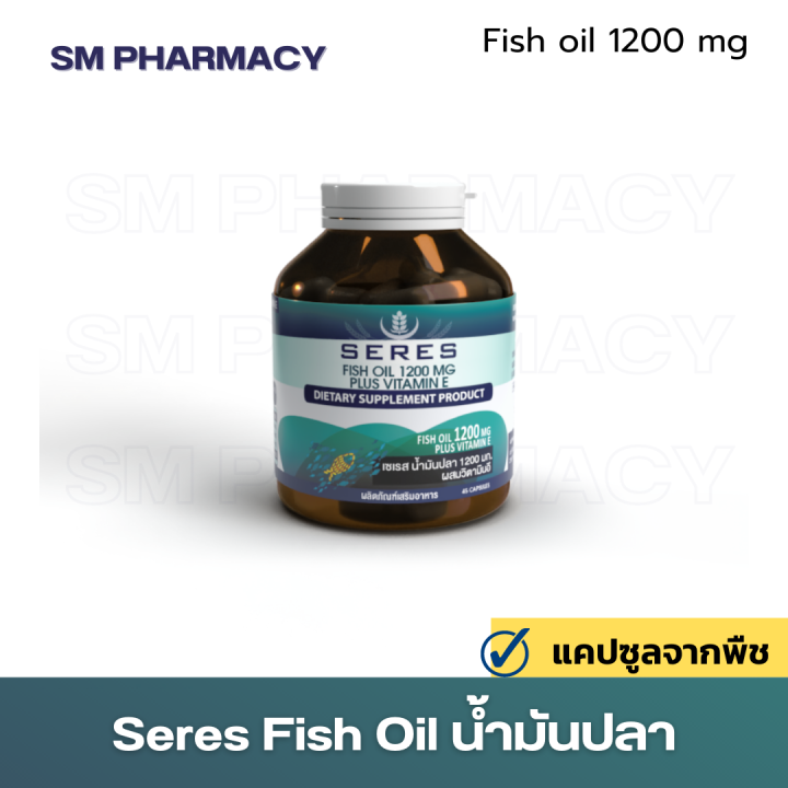 SERES Fish Oil 1200 plus Vitamin E น้ำมันปลา + วิตามินอี 30 แคปซูล Lazada.co.th