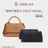 suitable for CHANEL¯ Bag COCO Handle satin bag support pillow anti-deformation support bag shaping