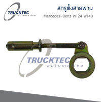 Mercedes-Benz สกรูตั้งสายพาน W124 W140 190 W201 เครื่อง 103 เมอซิเดสเบนซ์ 1032000036 , 1032000136 , 1032000236 / Tensioner Lever, v-ribbed belt  / TRUCKTEC