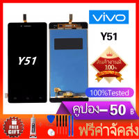 หน้าจอ Y51 -หน้าจอ LCD พร้อมทัชสกรีน - Vivo Y51