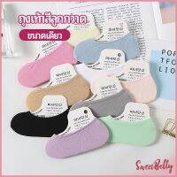 Sweet Belly  ถุงเท้าคัทชู สีสันน่ารัก ถุงเท้าผู้หญิง ข้อสั้น candy colored socks มีสินค้าพร้อมส่ง