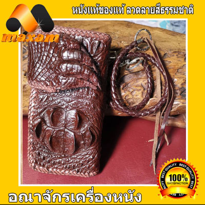 Very Good Genuine Crocodile Cluth Wallet ส่งฟรีเก็บปลายทาง แถมฟรีเชือกหนังถัก 1 เส้น สีน้ำตาล