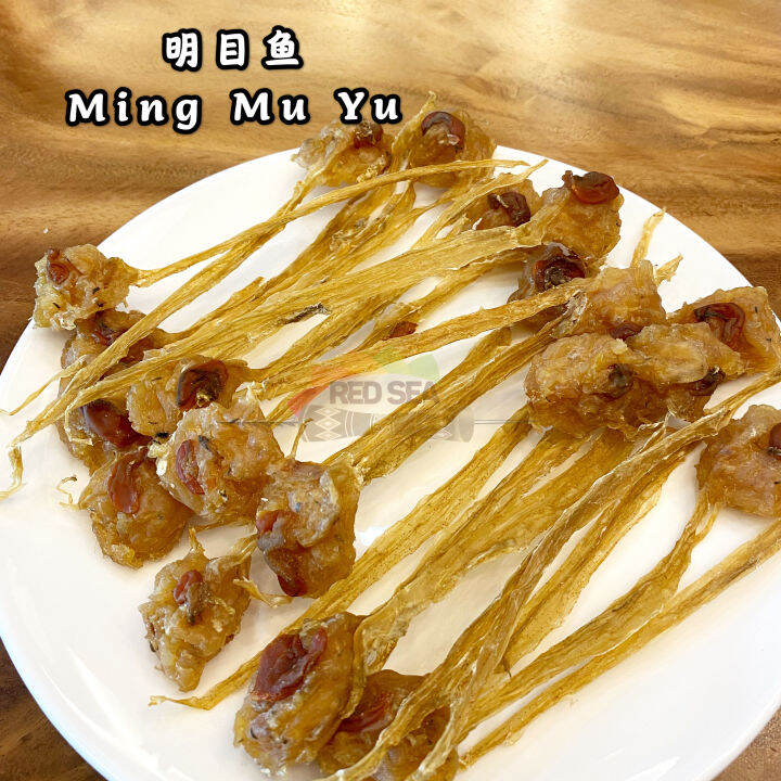 Red Sea Ming Mu Yu 明目鱼【100g】Good for eyesight Lazada