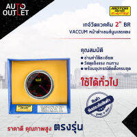 ⏲MOTOR METER เกจ์วัดแวคคัม 2" BR VACCUM หน้าดำเลนส์นูนเลขแดง  จำนวน 1 ตัว⏲