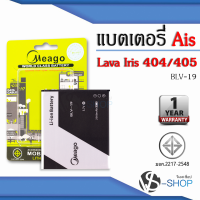 แบตเตอรี่ Ais Lava 404 / Lava 405 / Iris 404 / Iris 405 / BLV-19 แบตเอไอเอสลาวา แบตมือถือ แบตโทรศัพท์ แบตเตอรี่โทรศัพท์ แบตมีโก้แท้ 100% รับประกัน 1ปี