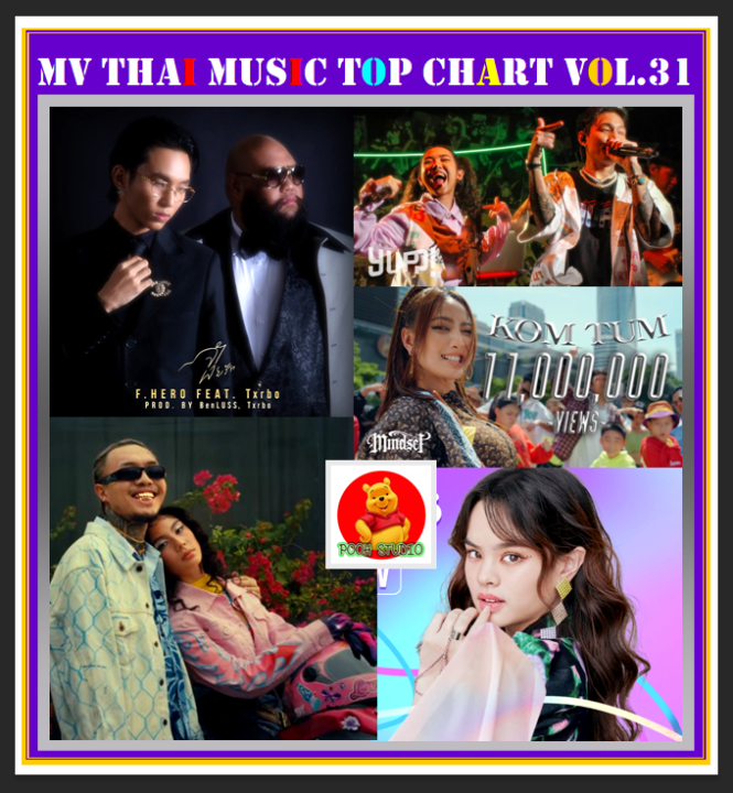mv-สตริงรวมฮิต-thai-music-top-chart-vol-31-ธันวาคม-2563-เพลงไทย-มิวสิควิดีโอ-แผ่นดีวีดีมีภาพ-26-เพลง