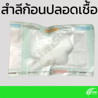 [แบ่งขาย] สำลีก้อนปลอดเชื้อ 0.35ก (5ก้อน/ซอง) | Sterile Cotton Balls 0.35g (5ฺPieces/Pack)