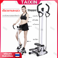 เครื่องออกกำลังกายแบบก้าวเหยียบ Mini Stepper เครื่องออกกำลังกายแบบเหยียบขึ้นลง เครื่องออกกำลังขา มินิ สเต็ปเปอร์ จอแสดงผล LED ลดเสียงรบกวนเงียบ