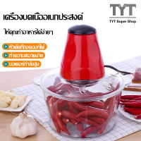 เครื่องบดพริก เครื่องเตรียมอาหาร เครื่องปั่นพริก เครื่องผสมอาหาร เครื่องปั่นหมู เครื่องปั่นผลไม้ เครื่องบดผลไม้ บดหมู บดพริก บดอาหาร