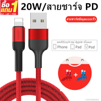 （นานขึ้น 1-3เมตร）สายชาร์จสำหรับไอโฟน FastCharger Cable รองรับ รุ่น iPhone 5 5S 6 6S 7 7P 8 X XR XS Max 11 11Pro 11ProMax 13 13Pro 13ProMax 13Mini iPad iPod รับประกัน1ปี