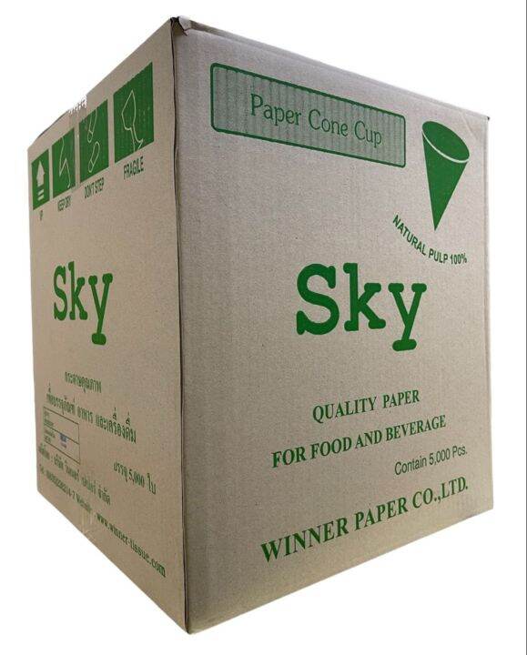 sky-แก้วกรวยกระดาษ-ขนาด-4-ออนซ์-จำนวน-5-000-ใบ-มาตรฐาน-มอก-paper-cone-cup-quality-paper-for-food-and-beverage-contain-5-000-pcs