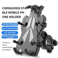 ▤ 360° Rotatable Motorcycle Electric Phone Holder for 4.7-7.2 Inch Mobile Phone Stand Shockproof Non-slipBracket GPS Clip