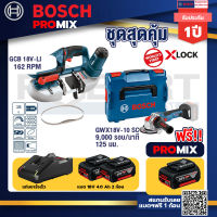 Bosch Promix GCB 18V-LI เลื่อยสายพานไร้สาย18V+GWX 18V-10 SC X-Lock เครื่องเจียรไร้สาย 5" 18V+แบต4Ah x2 + แท่นชาร์จ