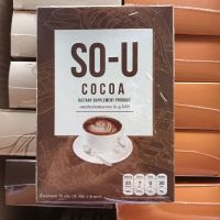 โซ-ยู โกโก้ SO-U COCOA BY ตั๊กแตนชลดา 1 กล่อง 5 ซอง