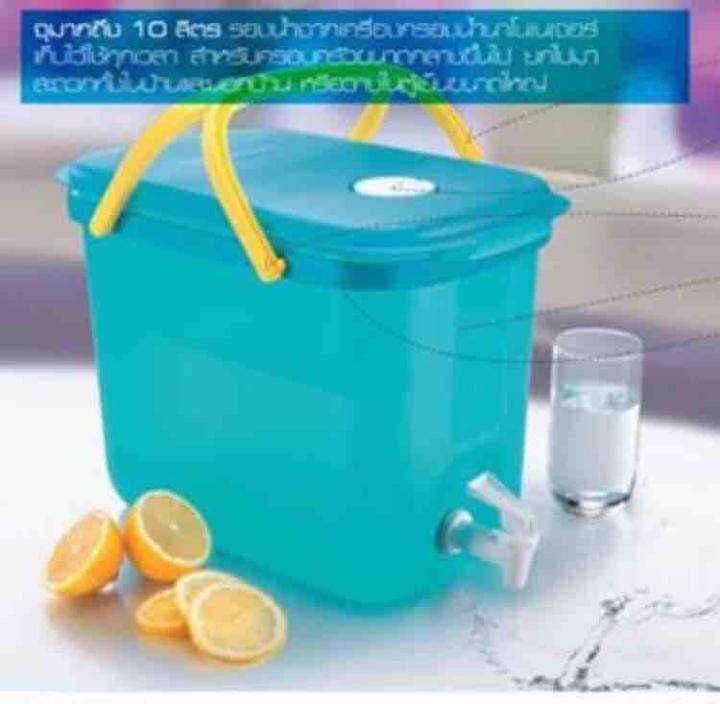 tupperware-คูลเลอร์-wonder-all-10-ลิตร