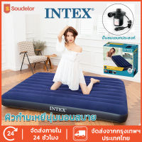 ส่งของวันนี้ ที่นอนINTEX ที่นอนเป่าลม เบาะรองนอน เบาะลม ที่นอน  ผิวกำมะหยี่นุ่มนอนสบาย 2.5/3.5/4.5/5ฟุต